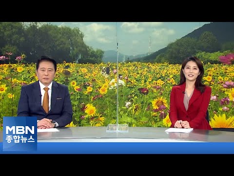 <strong>10월</strong> 2일 <strong>MBN</strong> 종합뉴스 클로징[<strong>MBN</strong> 종합뉴스]