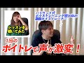 【ミックスボイス職人】1回のボイトレで声が激変