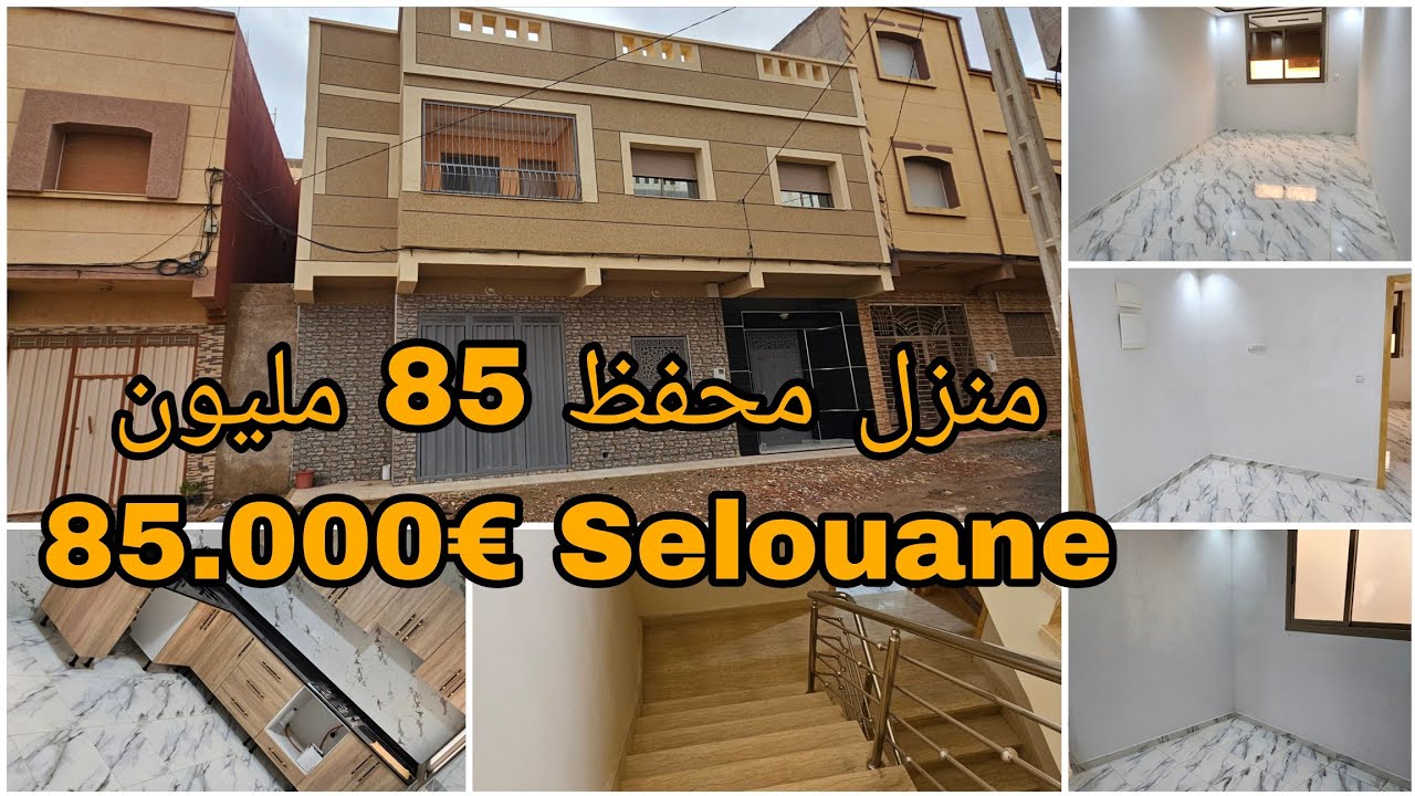 سارعوا منزل محفظ فقط 85 مليون قرب قاعة الأفراح الألماس   سلوان المساحة 142 مترnador #سلوان  #عقارات 