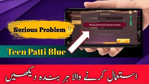 Teen Patti Blue Wattle Problem Solve | Teen Patti Wrong Password Problem | Teen Patti Blue