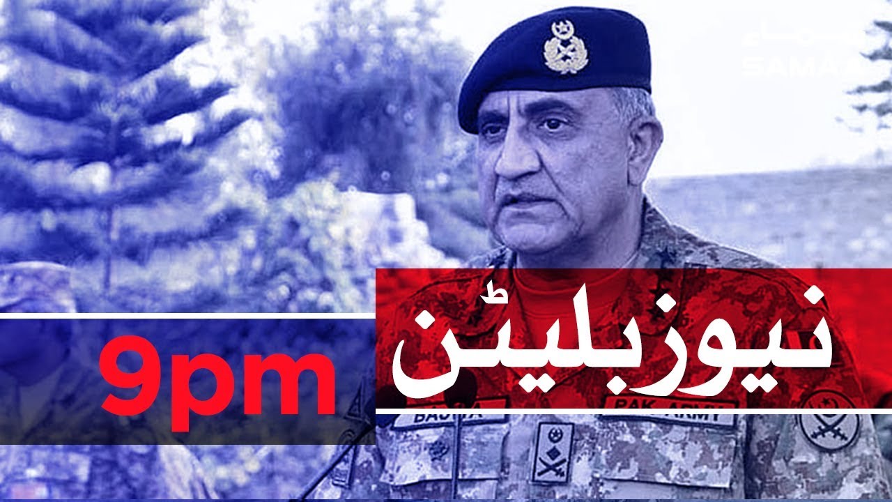 clips for crocs Samaa Bulletin - 9PM - 12 August 2019