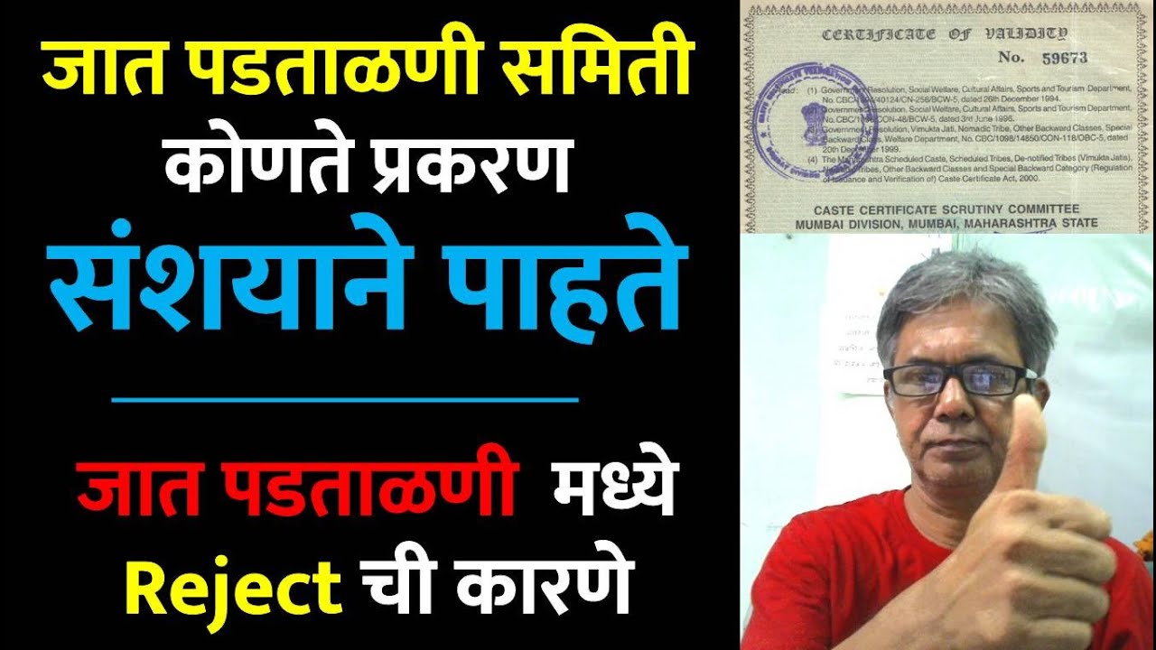 caste-validity-pending