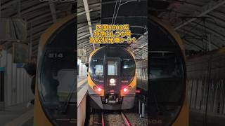 【JR四国】四国8600系特急いしづち号高松駅発車シーン！