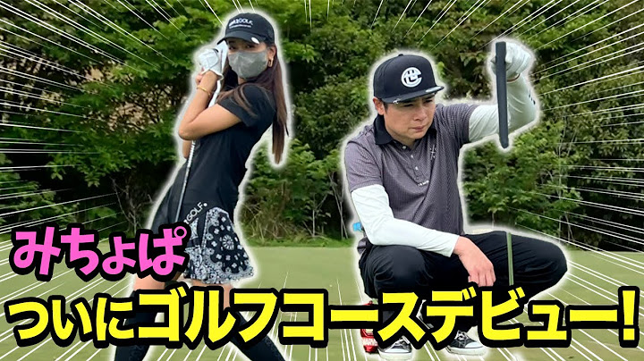 みちょぱ、地元赤羽でゴルフコースデビュー！抜群の運動神経は本番に通用するか！？