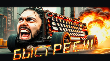 Монтируй быстрее ПОЖАЛУЙСТА - Часть 2