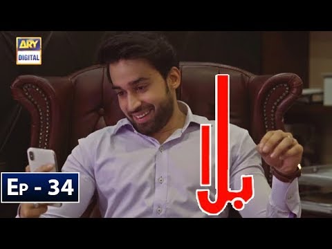 Balaa Episode 34  CC  Bilal Abbas  Ushna Shah  ARY Digital