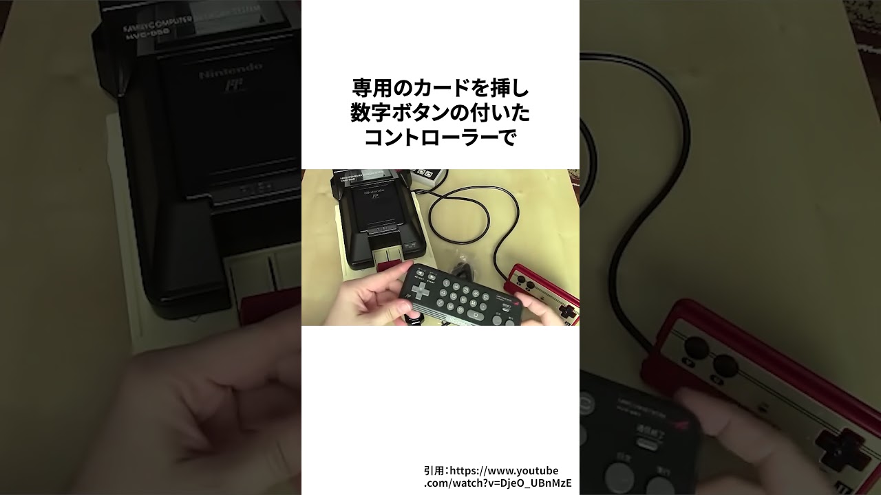 ファミコンで2015年まで買えた意外なもの #ゲーム雑学 #任天堂