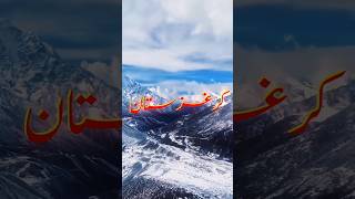 Wall Of Yajooj Majooj Found