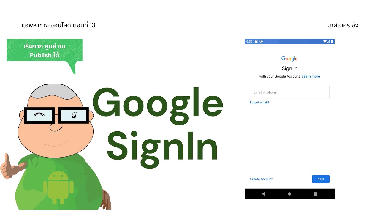 การทำ Google SignIn Firebase EP13 วีดีโอ สอนเขียนแอพ Flutter - YouTube