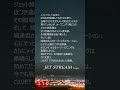 あの夜、灯っていた癒し音楽「感謝しかない思い出」 《FM番組「JET STREAM」の頃の思い出》#Shorts #JET STREAM #城達也 #イージーリスニング #リラクゼーション