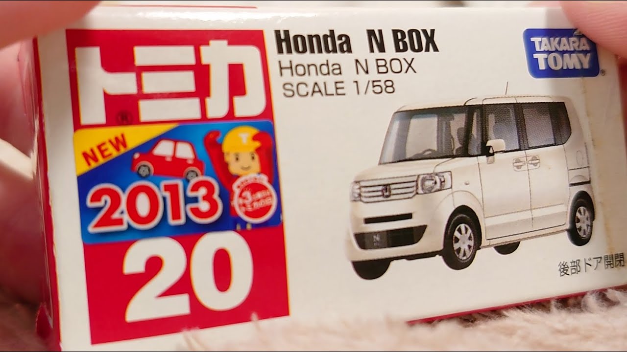 2013）トミカ Honda N BOX 開封動画 - YouTube