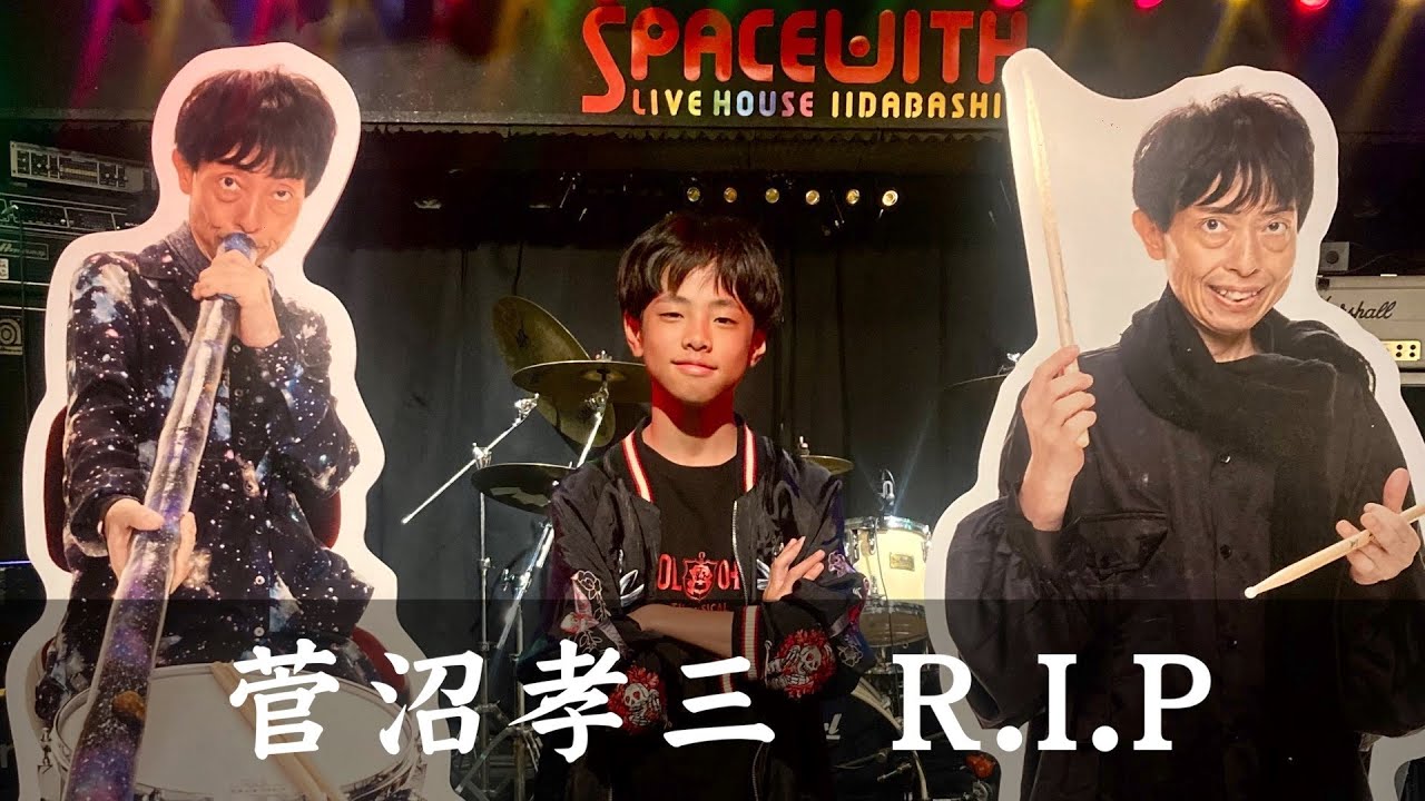菅沼孝三 R.I.P / Drum Solo / Momo 11 years old - YouTube