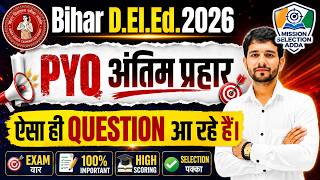 Bihar D.El.Ed Entrance Exam 2026 | PYQ 2025 अंतिम प्रहार | 100% Important Questions #deled2026