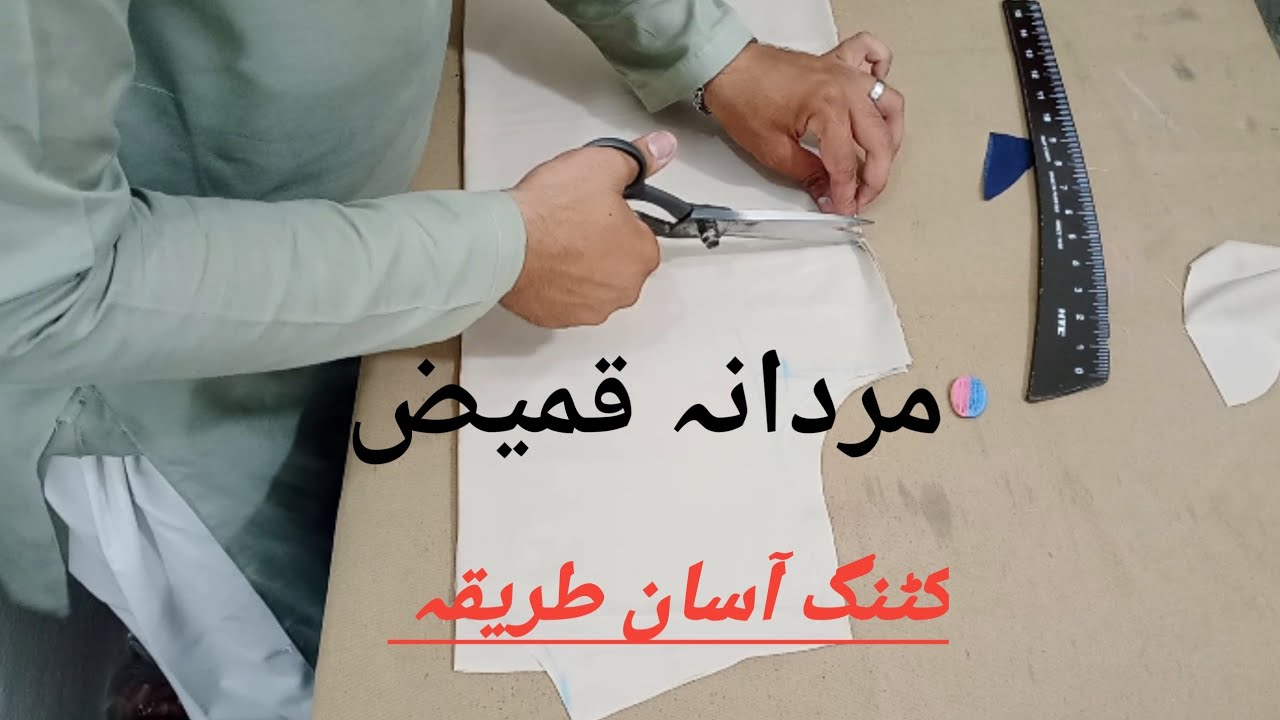 Easy treeqa jents qameez cutting.