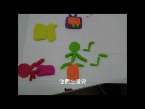 鹿野DOC偶動畫--一天的生活