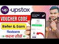 Upstox Voucher Redeem Kaise Kare 2026 🔥 New Process | Refer & Earn Withdrawal Full Guide