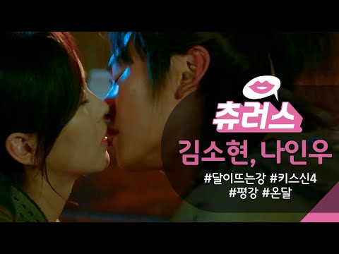 [핫클립] 이건 우리가 부부라는 <strong>뜻</strong>.. 사랑의 증표 나눠 가진 평강♥온달 키스신 [달이 뜨는 강] | <strong>KBS</strong> 방송