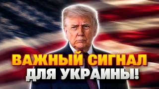 2 минуты назад! Не ПОВЕРИТЕ, что Трамп СКАЗАЛ О ВОЙНЕ в Украине - СРОЧНОЕ заявление из Франции!
