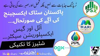 Oil &amp; Gas Exploration Sector Analysis || KSE-100 || MARI || PPL || OGDC || #technical #psx #trading