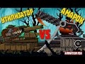 Стрим Реакция на Амарок vs Утилизатор
