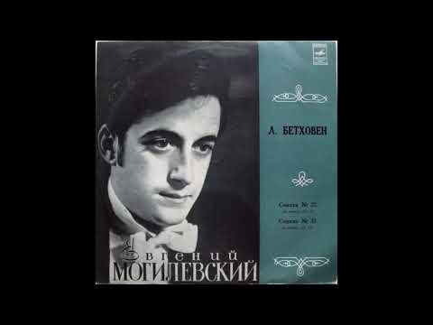 Evgeny Mogilevsky plays Beethoven, Sonata no. 32 Op. 111 (1972) New Transfer