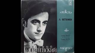 Evgeny Mogilevsky plays Beethoven, Sonata no. 32 Op. 111 (1972) New Transfer