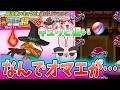 ぷにぷに『狙いはキュウビだけだ!期待の虹からなんでコイツが出てくるねん…』Yo-kai Watch