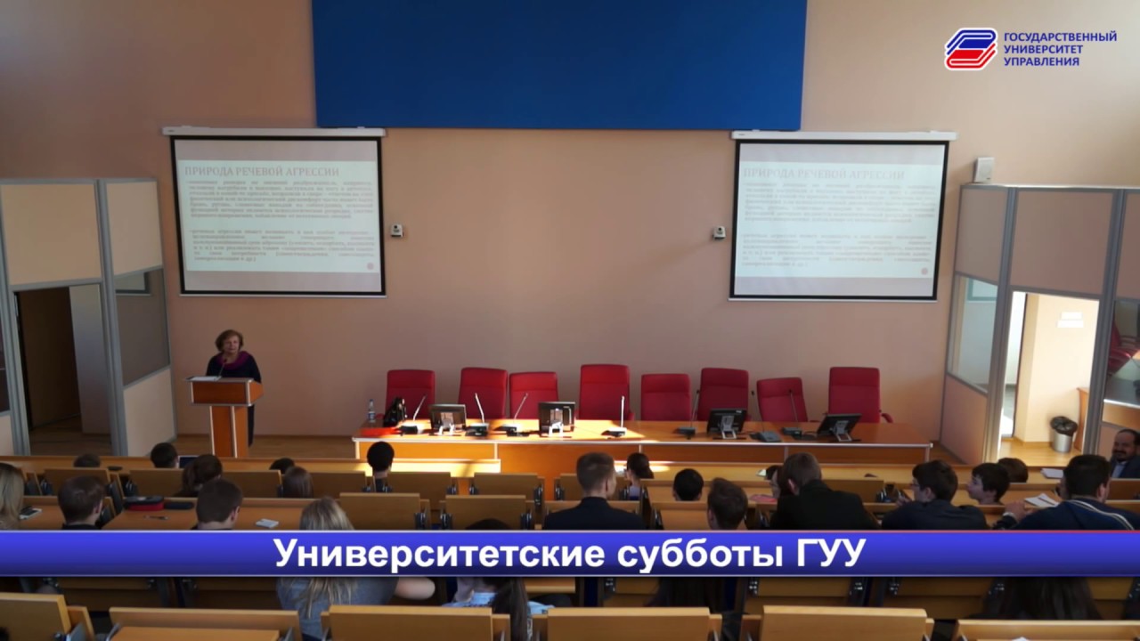 Речевая агрессия и пути её преодоления