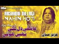 Aashiqui dillagi nahin hoti  aziz mian  complete official  osa worldwide