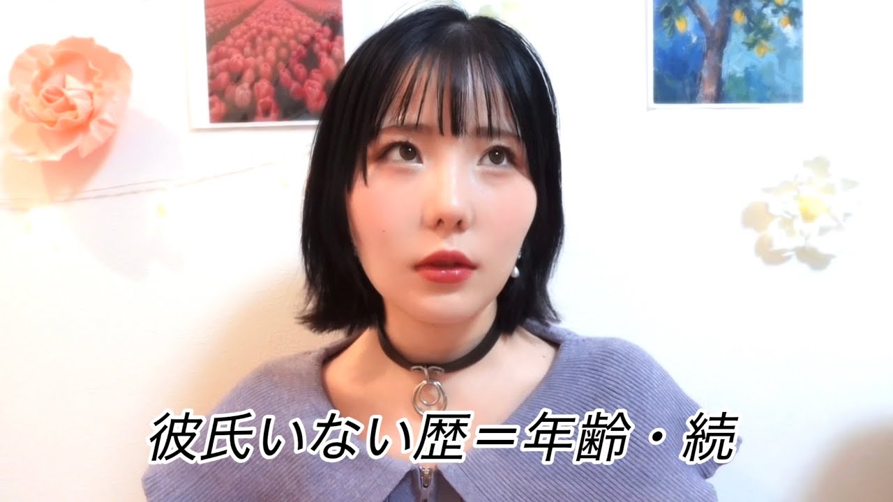 今年も彼氏は出来なかったけど知識は増えました☆【お悩み＆質問コーナー】