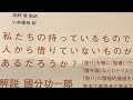 【第425回】借りを大切にする社会  2021年8月17日22時から生配信 ベルテンポカレッジ特別講義