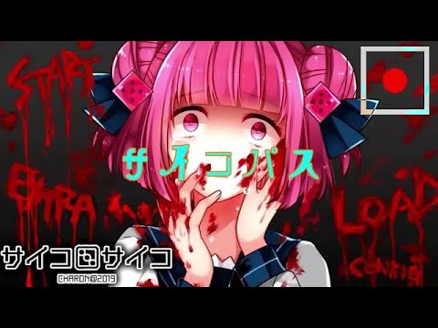 すーぱーさいこ(ろ)てくにっく (Reupload)