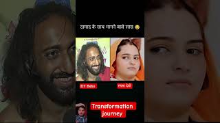 IIT baba and sarita Devi age transformation journey #iitbaba #viral #shorts #trending #youtubeshorts