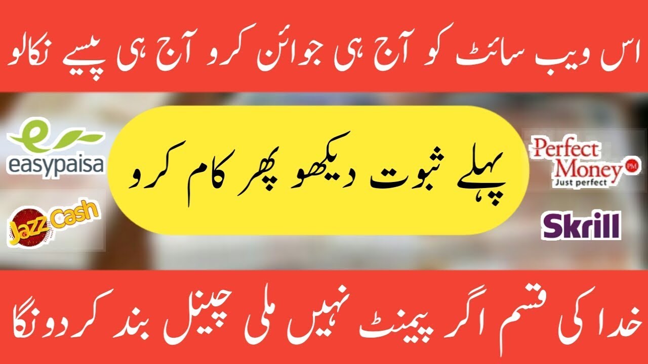 Live Payment Proof | Best PTC Site 2019 | Emoney Real & Trusted Site