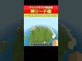 【マイクラ統合版】孤島の神シード値！最新版 #マイクラ
