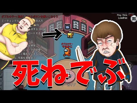 できおこ、最強の人狼役職になって普段バカにしている連中を殺しまわる連続殺人鬼になる - Among Us