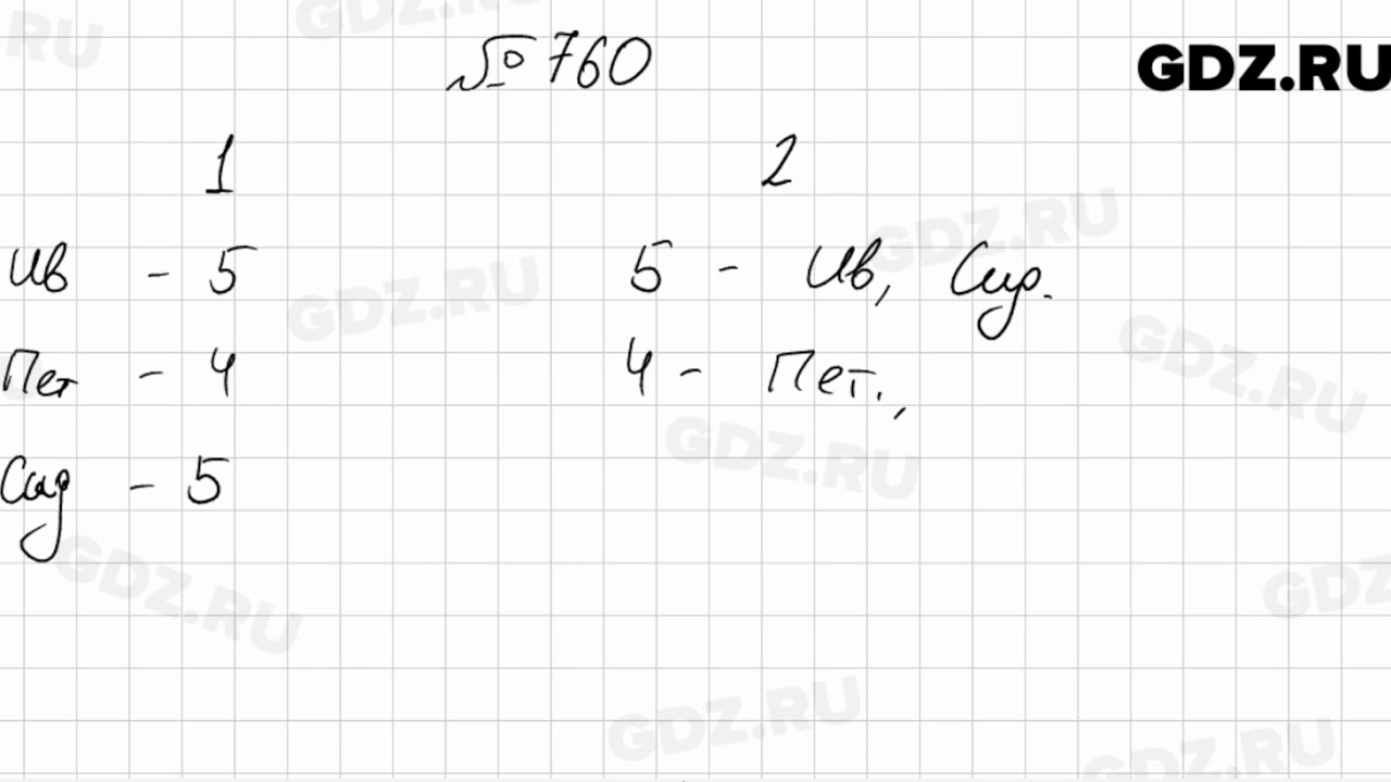 Алгебра 7 класс мерзляк 804. Алгебра 9 класс 760.