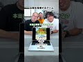3人でお題を推理するゲーム #ジャングルジム #数字ゲーム #劇団スカッシュ #40代の大冒険