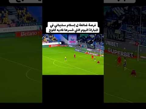 فضيحة لاعب المنتخب الجزائري إسلام سليماني يضيع هدف أمام المرمى بطريقة لا ت صدق