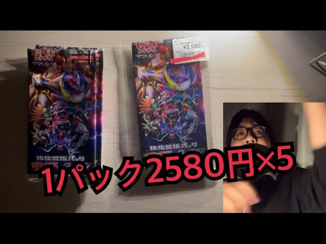 【囁き声】1パック2580円！！天国か地獄か！？サン&ムーン拡張パック