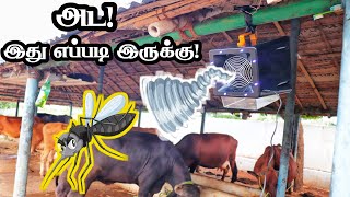 பண்ணைகளில் கொசுதொல்லைக்கான தீர்வு ! | Mosquito Catcher