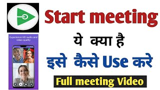 Start meeting App kya hai | how to use start meeting app | किस तरह Use करे | start meeting app screenshot 2