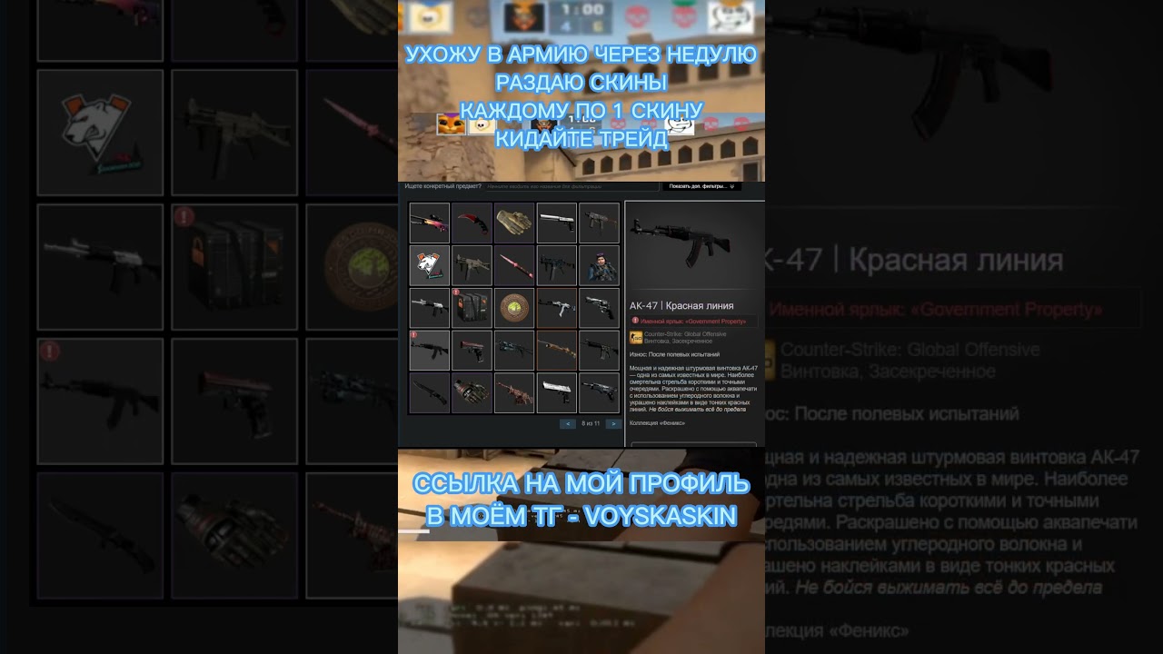 Дарю скины КСГО!