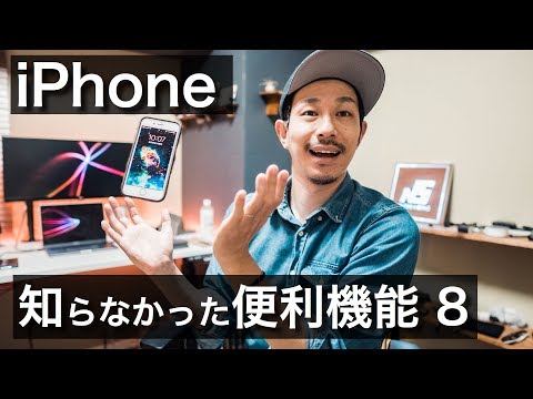 最近知って驚いたiPhoneの便利機能 8個をサクッと紹介！