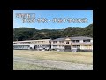 阿南市立伊島小学校・伊島中学校校歌
