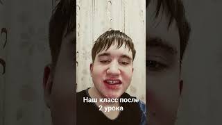 у кого так же