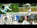 БЛЕСТЯЩИЙ ПЕТЕРГОФ.