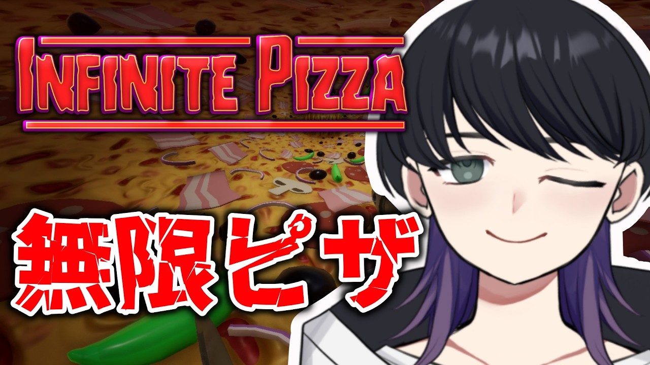 【閲覧注意】3連休はピザ食べたい!目指せ30万点!Highscore 220691くらい【Infinity Pizza】【新人Vtuber】 #shorts #新人Vtuber #191