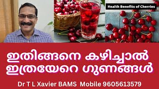 ചറ പഴ Unlocking Cherry Fruits Weight Loss Heart Health