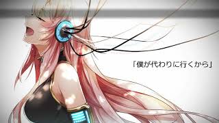 【UTAUカバー】声が届かないのなら【継篭サク】